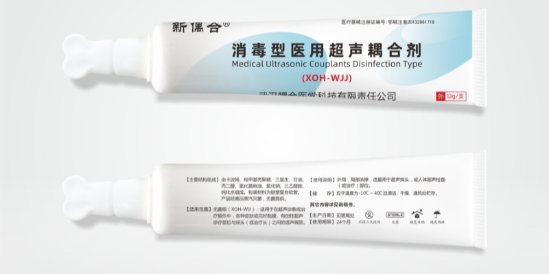 武汉耦合医学是耦合剂的生产厂家