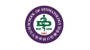 四川大学华西口腔医院