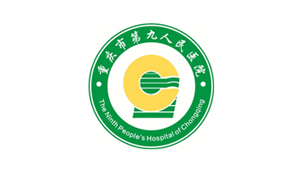 重庆市第九人民医院
