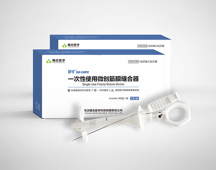 舒扩 一次性使用微创筋膜缝合器 二类医疗器械