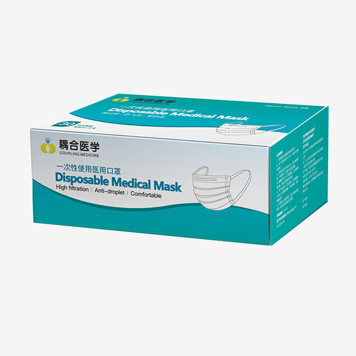 一次性使用医用口罩 一次性使用医用口罩