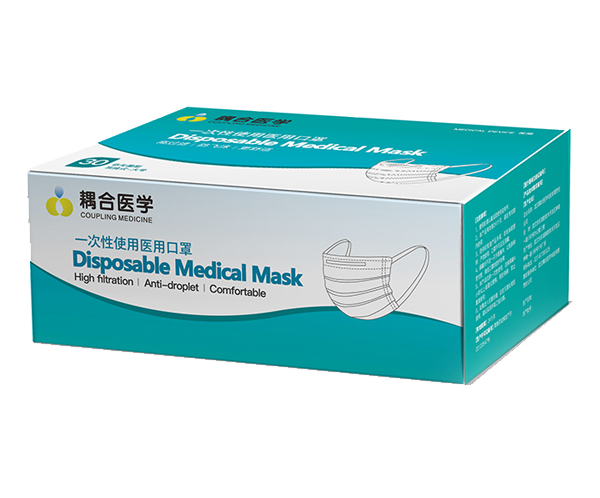 一次性使用医用口罩 二类医疗器械