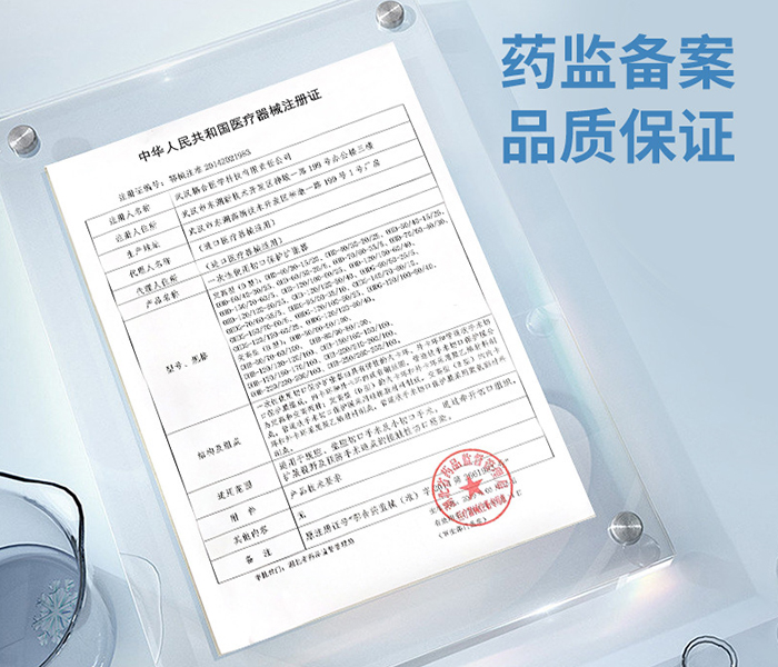 舒扩 一次性使用切口保护扩张器 二类医疗器