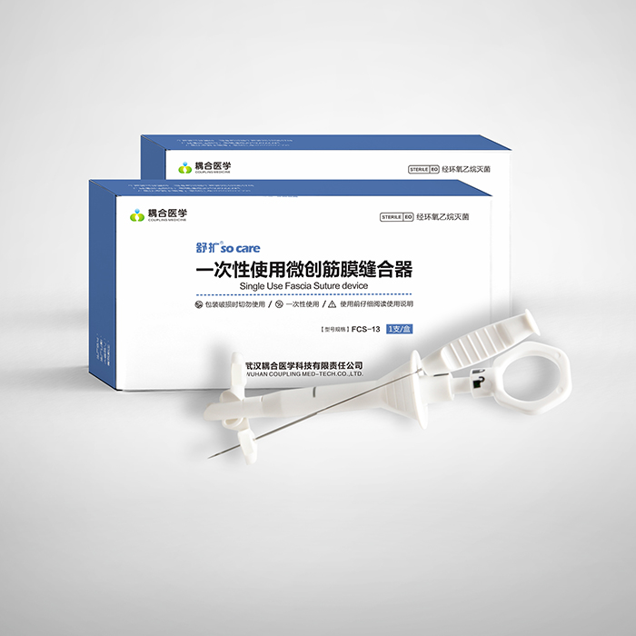 舒扩 一次性使用微创筋膜缝合器 舒扩 一次性使用微创筋膜缝合器