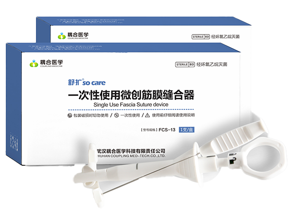 舒扩 一次性使用微创筋膜缝合器 二类医疗器械