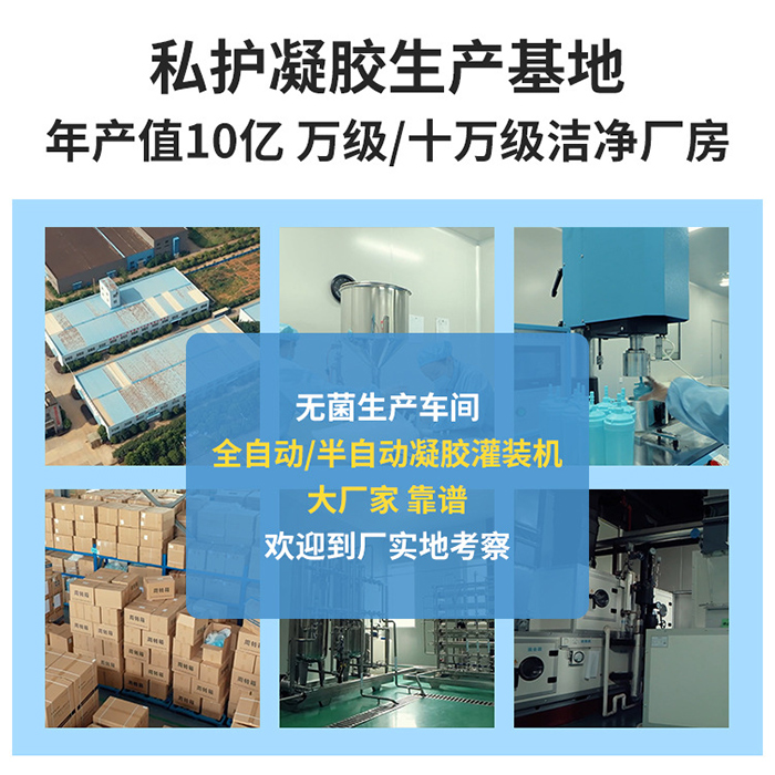 舒凝 医用壳聚糖妇科填塞凝胶 舒凝 医用壳聚糖妇科填塞凝胶