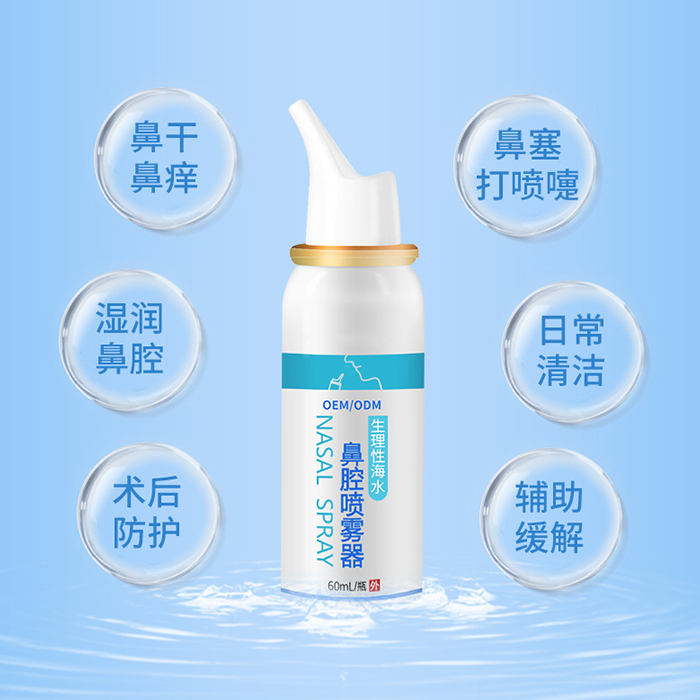 新偶合 生理性海水鼻腔喷雾器 新偶合 生理性海水鼻腔喷雾器