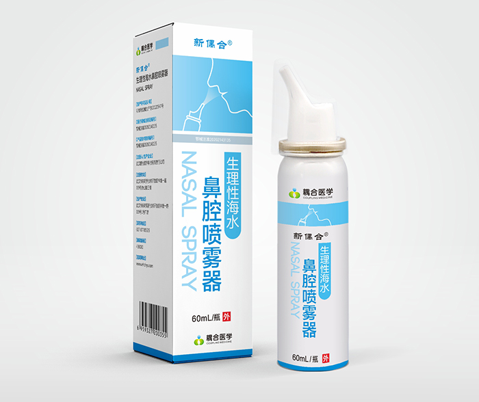 新偶合 生理性海水鼻腔喷雾器 二类医疗器械