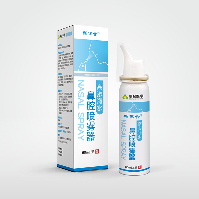 新偶合 高渗海水鼻腔喷雾器 新偶合 高渗海水鼻腔喷雾器