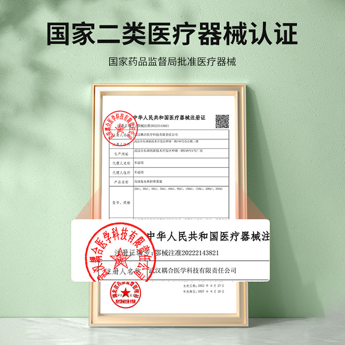 新偶合 高渗海水鼻腔喷雾器 新偶合 高渗海水鼻腔喷雾器