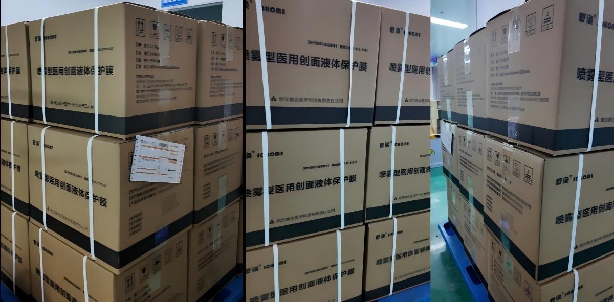 武汉耦合医学提供液体敷料OEM贴牌定制代工