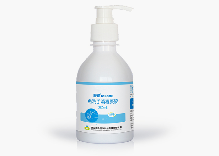 免洗手消毒凝胶