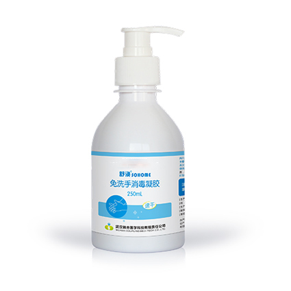 免洗手消毒凝胶