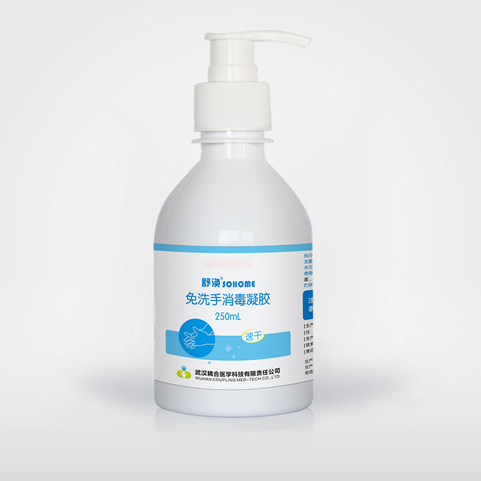 免洗手消毒凝胶 免洗手消毒凝胶