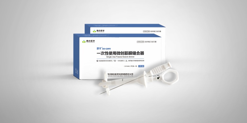 武汉耦合医学一次性微创筋膜缝合器
