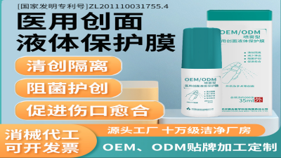 武汉耦合医学拥有哪些资质，能承接二类械字号医用敷料代工？