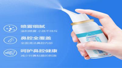 二类械字号海水鼻腔喷雾器详解-武汉耦合医学