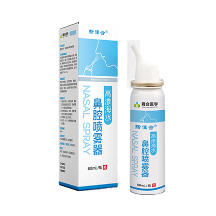 新偶合 高渗海水鼻腔喷雾器