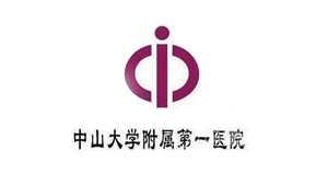 中山大学第一附属医院