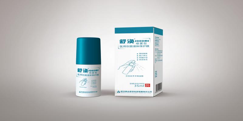 武汉耦合医学医用创面液体保护膜代加工