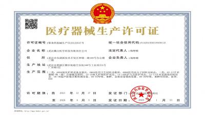 关于公司迁址及获得新生产许可证的公告