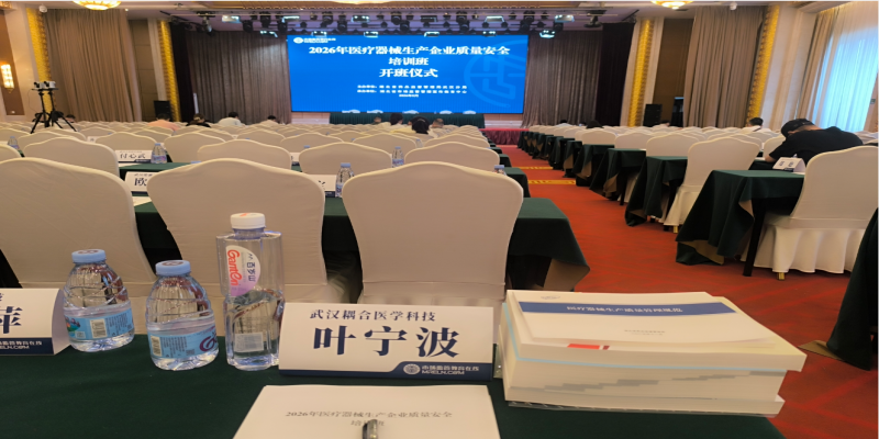 武汉耦合医学