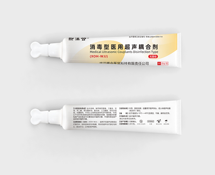 新偶合消毒型医用超声耦合剂(二类)