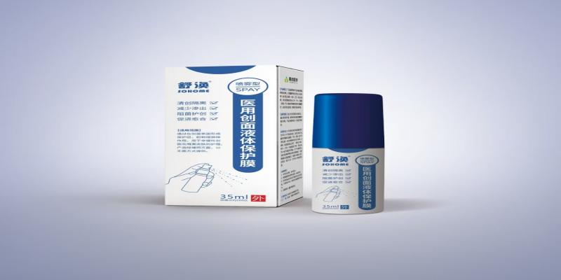 武汉耦合医学液体敷料OEM定制贴牌代工