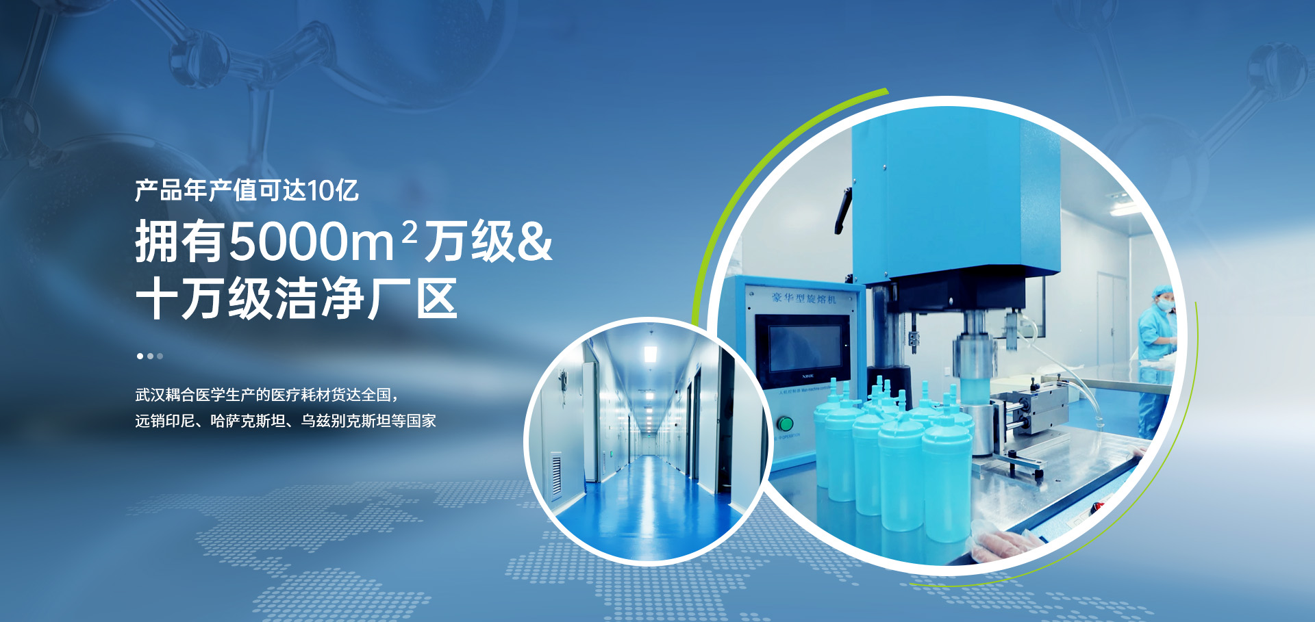 武汉耦合医学 拥有5000㎡万级&十万级洁净厂区